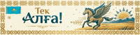 Altynusaalga GIF by Q AI