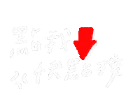 手寫字 Miyami Sticker