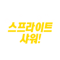 summer sprite Sticker by Coca-Cola Korea
