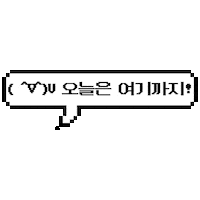 Pixel Art Sticker by MUNHAKDONGNE