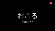 11 Anime Expressions To Show How You Really Feel GIF by BuzzFeed