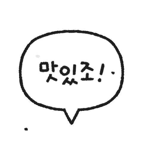 Yummy Sticker by Choandkang