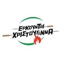 Christmas Wishes Vmlyr Sticker by Partners VMLY&R