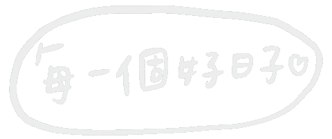 日常 Sticker
