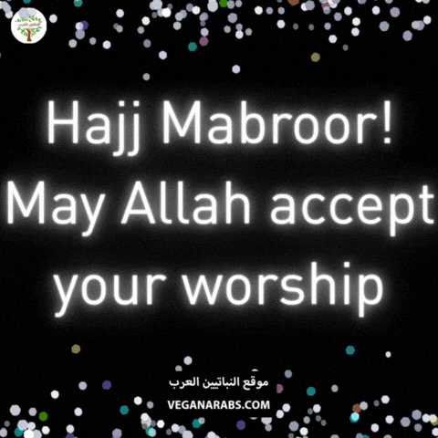 Eid Allah GIF by VeganArabs
