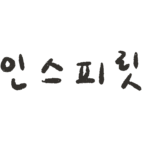 手寫字 Sticker