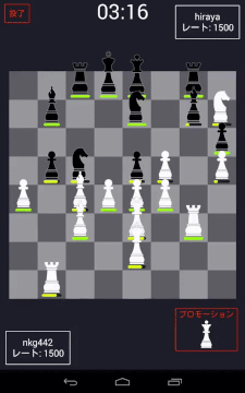 chess GIF