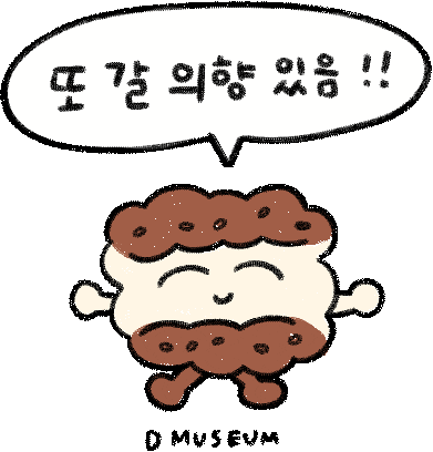 daelimmuseum giphyupload 떡 맛집 존맛 Sticker