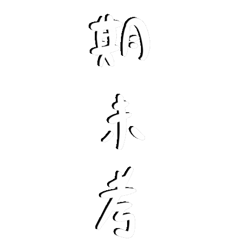 Text Handwriting Sticker