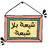 Siyem Sticker