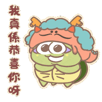 Dragon Congratulations Sticker
