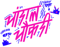 MTVSlangkosh mtv Hindi slang slangs Sticker