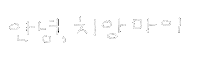이상점 Sticker