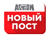 actionpark баня action park actionpark батуты Sticker