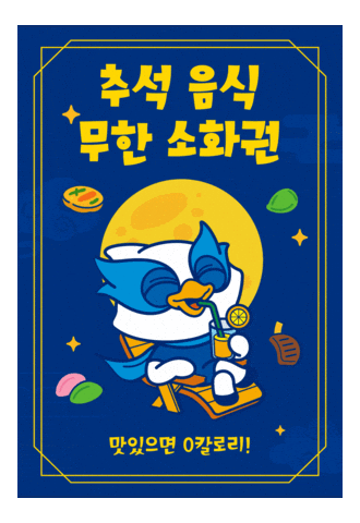 추석 GIF by suwonsamsungfc