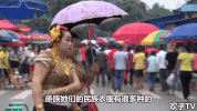 minorities shao shu min zu GIF