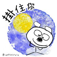 Moon Flymetothemoon Sticker