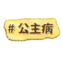 Polin Sticker by Sony Music CPOP