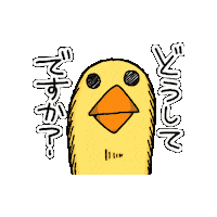Bird Chicken Sticker by ぴょろりんちょ（ひよこ人間ぴよ）