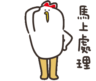 沒問題 Ok Sticker