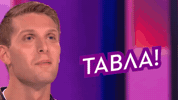 Gntmgr Tavla GIF by Star Channel TV