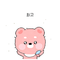 최고 Sticker