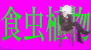 Nagito Komaeda GIF