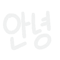 Bonjour Hello Sticker by Asie ESTP