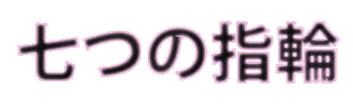 7 rings Sticker by Ariana Grande