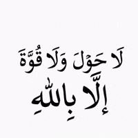 Islam GIF