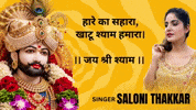 Shyam GIF by Saloni Thakkar