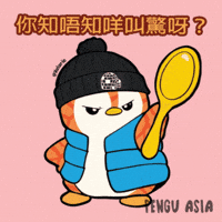 Are You Scared Consensus GIF by Pengu Asia