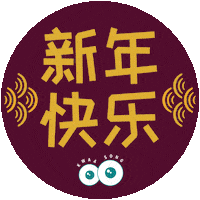 kwaasongbakehouse snake cny chinese chinese new year Sticker