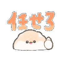 Dog Puppy Sticker