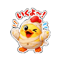 Halloween Costume Sticker by 熊本とりから家 下松店