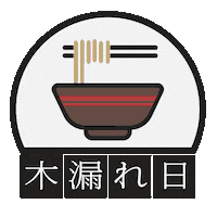 KomorebiRestaurant like japan komorebi ramenbar Sticker