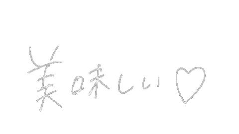 おいしい Sticker
