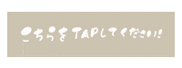 Tap Here Sticker