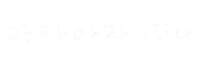 이윤지 Sticker