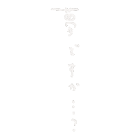 嵐 Sticker