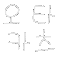 nanidan_liveon なにわ男子 naniwa danshi 죠 나니와단시 Sticker