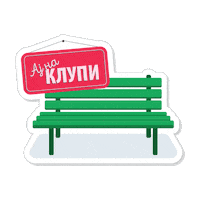 ikoilievski лето петокмие викенд клупа Sticker