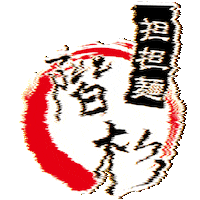 階杉 Sticker by Kaisugi_Ramen