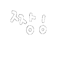 Korean Calligraphy Sticker
