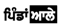 Desi Villager Sticker by Punjabistyl