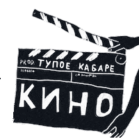 Cinema Cabare Sticker