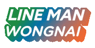 LMWN lineman wongnai lmwn linemanwongnai Sticker