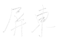 Lettering Taiwan Sticker