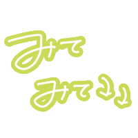 Check お知らせ Sticker