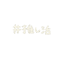 Japan Japanese Sticker